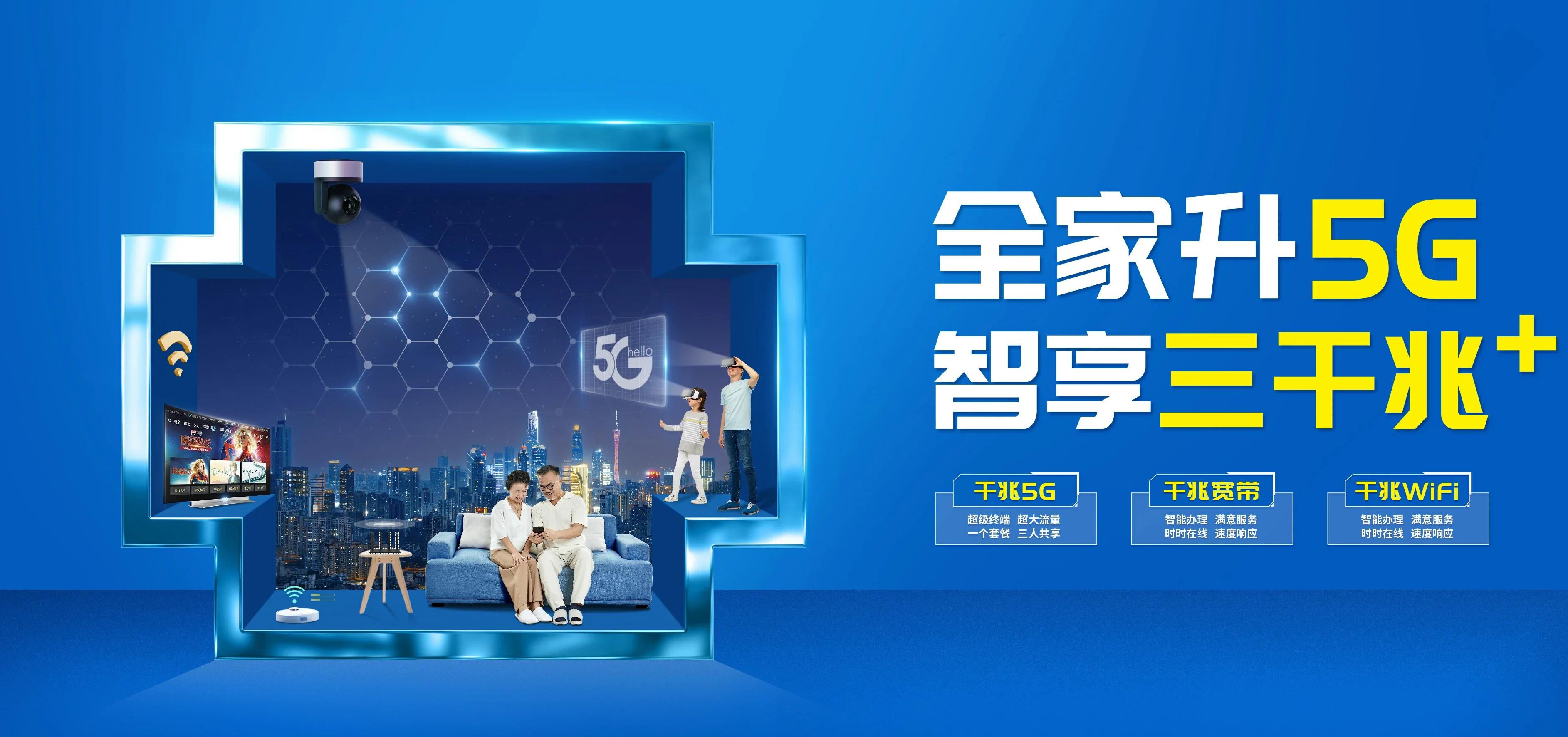 中国电信 大理电信宽带 宽带套餐